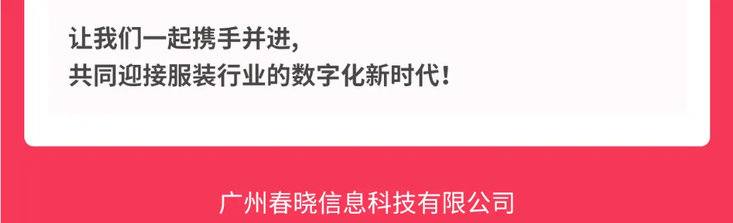 #服装标准工时软件#GSD服装软件#服装工艺分析#GST服装生产软件#PA集团GST#服装IE软件#标准工时核算#服装核价报价软件#服装工艺流程设计#服装IE数字化软件##服装报价软件#服装IE软件#GST分析员IE工程师培养